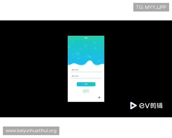 开云体育网页版入口登录步骤详解，确保每位用户都能顺利进入平台观看精彩赛事