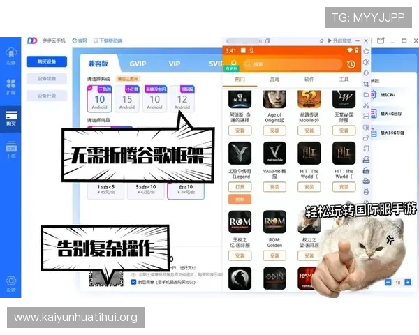 开云手机版下载免费最新版本，轻松畅玩多款热门网络游戏无需付费