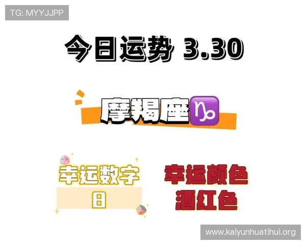 开运数字站：打造专属幸运数字方案提升你的事业与感情运势