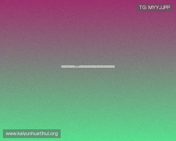 下载开运云体育官网app快速注册，开启专属你的幸运投注之旅，赢取丰厚奖励