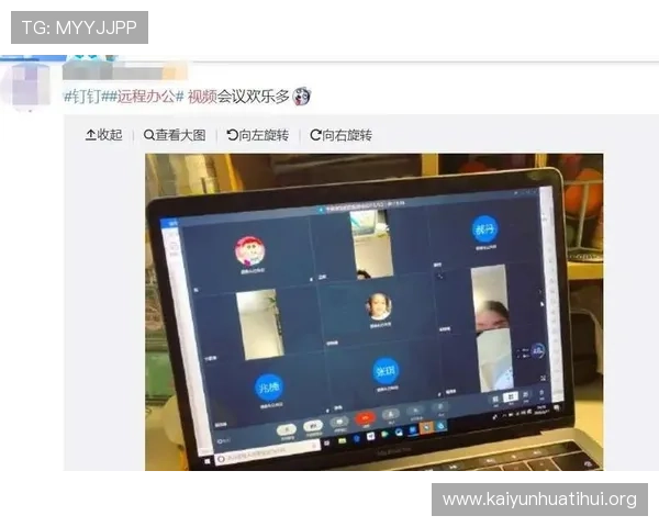 开云在线培训在远程办公环境中的应用优势与实践经验分享