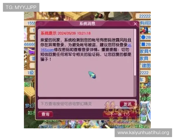 爱游戏体育官网登录入口安全保障措施，确保玩家个人信息和账号安全无忧