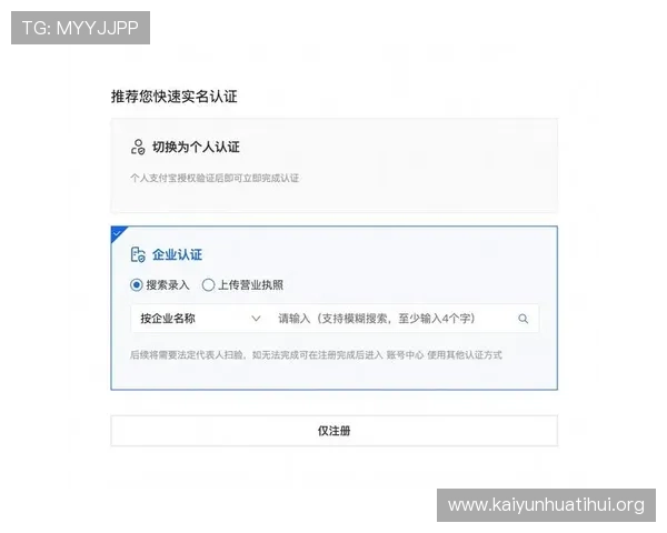 开云app注册流程详解及账号安全保护措施全面解析 开云app注册流程详解及账号安全保护措施全面解析