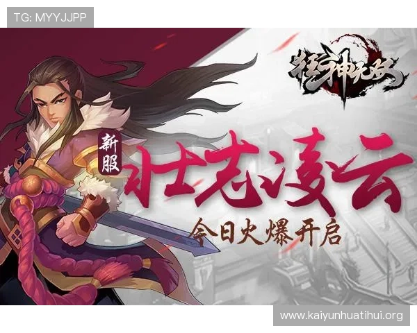 开云官方app在线下载安装指南,轻松畅享最新游戏内容与优惠活动 开云官方app在线下载安装指南,轻松畅享最新游戏内容与优惠活动
