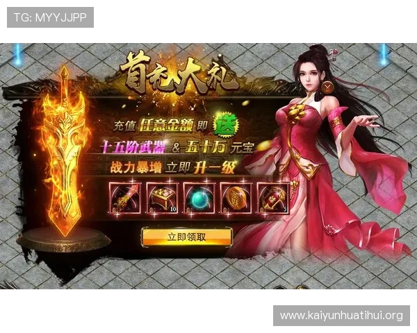 开云彩票下载最新版本上线,丰富游戏礼包和优惠活动尽享不停 开云彩票下载最新版本上线,丰富游戏礼包和优惠活动尽享不停