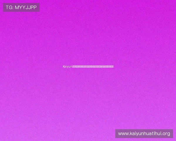 Kaiyun开云官网登录流程详解，适合新手玩家快速上手的完整操作指南