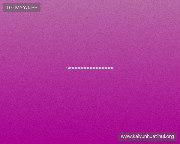 KY体育旗舰厅官方地址常见问题解答，帮助新手快速找到正确登录入口