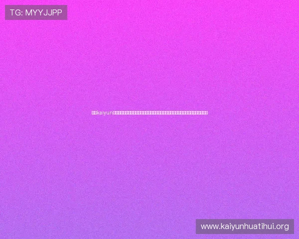 利用kaiyun体育官方入口实现多设备同步登录，享受无缝体育赛事直播与互动体验的详细操作流程